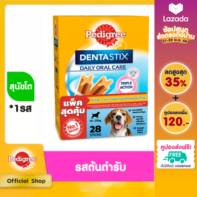 [ส่งฟรี] PEDIGREE เพดดิกรี ขนมสุนัข ดูแลสุขภาพฟันสำหรับสุนัขโตขนาดกลาง (720 กรัม)