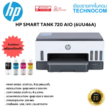 Hp Smart Tank 7006 ราคาถูก ซื้อออนไลน์ที่ - ธ.ค. 2023