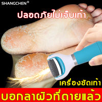 การอัพเกรดใหม่ SHANGCHEN เครื่องขัดเท้า ผลัดเซลล์ผิวที่ตายแล้ว ถอดล้างทำความสะอาดได้ ปลอดภัยและไม่เจ็บเท้า ชาร์จ USB ที่ขัดเท้าแตก ที่ขูดส้นเท้า ที่ขัดส้นเท้าแตก ที่ขัดส้นเท้า ขัดส้นเท้าแตก เครื่องขัดส้นเท้า เครื่องขัดส้นเท้าแตก