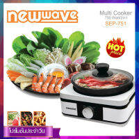 Newwave หม้ออเนกประสงค์ 2 in 1 Electric Cooker รุ่นSEP-751