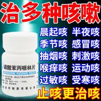 Bronchitis Cough Medicine Dry Cough Long Cough Dry Itching Relieving Cough Adult Children General Cough Relieving Medicine Treating Various Coughs