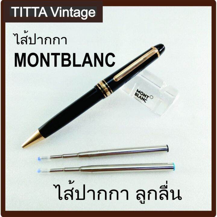 MONTBLANC Ballpoint Pen Refills Lazada PH