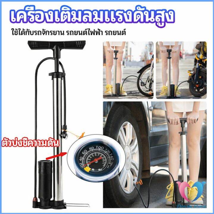 ที่สูบลม-เติมลมสูบรถจักรยาน-ที่เติมลม-high-pressure-inflator