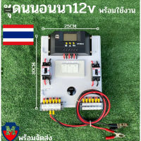 ชุดคอนโทรลเลอร์ชาร์จเจอร์ พร้อมใช้ 30A PWM โซล่าชาร์เจอร์ 30A  Charge Controller  มีจอแสดงผลLED พร้อมสวิทซ์หลอดไฟDC12V