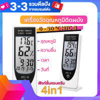 เครื่องวัดอุณหภูมิติดผนัง HTC-8 เครื่องวัดอุณหภูมิ เครื่องวัดความชื้น ที่วัดอุณหภูมิ ตัววัดอุณหภูมิ มีบริการเก็บเงินปลายทาง【พร้อมส่งจาก กทม】⚡