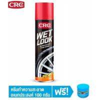 CRC Wet Look สเปรย์เคลือบเงายาง เช็ดยางดำ ยางเงา 500ml