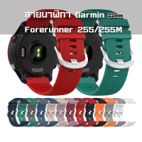 สายนาฬิกา Garmin Forerunner 255 / 255 Music/Venu 2/vivoactive 4 (AA19)