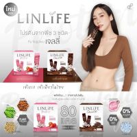 Pananchita LinLife Strawberry ปนันชิตา ลินไลฟ์ สตรอเบอร์รี่ [1กล่องง] โปรตีน เจลลี่ อั้มสตอเบอรรี่