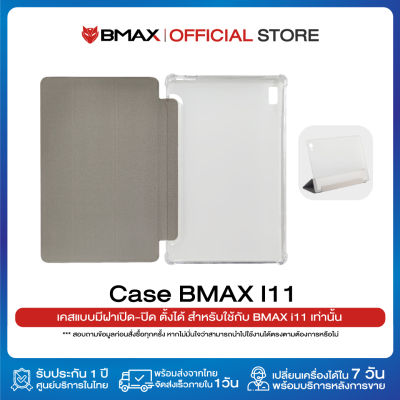 Leather flip case for BMAX I11