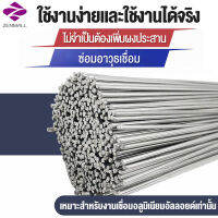 Zenmall ลวดเชื่อมอลูมิเนียม ลวดเชื่อม ยาวาต้า เอฟที อุณหภูมิต่ำ 50pcs Practical Low Temperature Electrician Welding Rods Sticks Aluminum 1.6*330mm/2*500mm