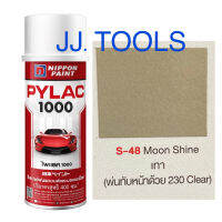 PYLAC 1000 (สีสเปรย์ไพแลค 1000) # S-48 Moon Shine (เทา)