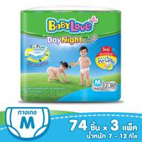 (ยกลัง) BabyLove กางเกงผ้าอ้อม รุ่น DayNight Pants Plus ไซส์ M 74 ชิ้น x 3 แพ็ค