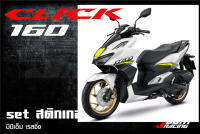 สติกเกอร์ all new click 160 v.1 / Sticker all new click V.1