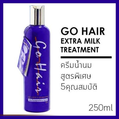 Go Hair Extra Milk Treatment Hair 250ml. ครีมน้ำนมสูตรพิเศษบำรุงเส้นผม