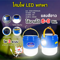 ไฟโซล่าเซลล์ LED พร้อมสายชาร์จUSB 1 เส้น ไฟฉาย ไฟแคมป์ปิ้ง ไฟฉุกเฉิน ไฟตุ้มโซล่าเซลล์ ไฟพกพา ตะเกียงโซล่าเซลล์ พร้อมส่ง