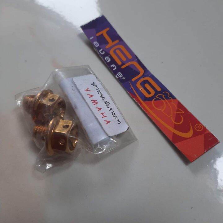 Side mirror bolts for nmax Lazada PH