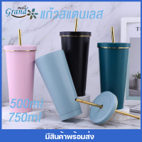 GRAND MALL แก้วเก็บความเย็น แก้วสแตนเลส ถ้วยฟาง มาการอง 500ml 750ml ถ้วยฉนวนสูญญากาศ แก้วกาแฟ แก้วเก็บความร้อน-เย็น แก้วน้ำ แก้ว แก้วเยติ