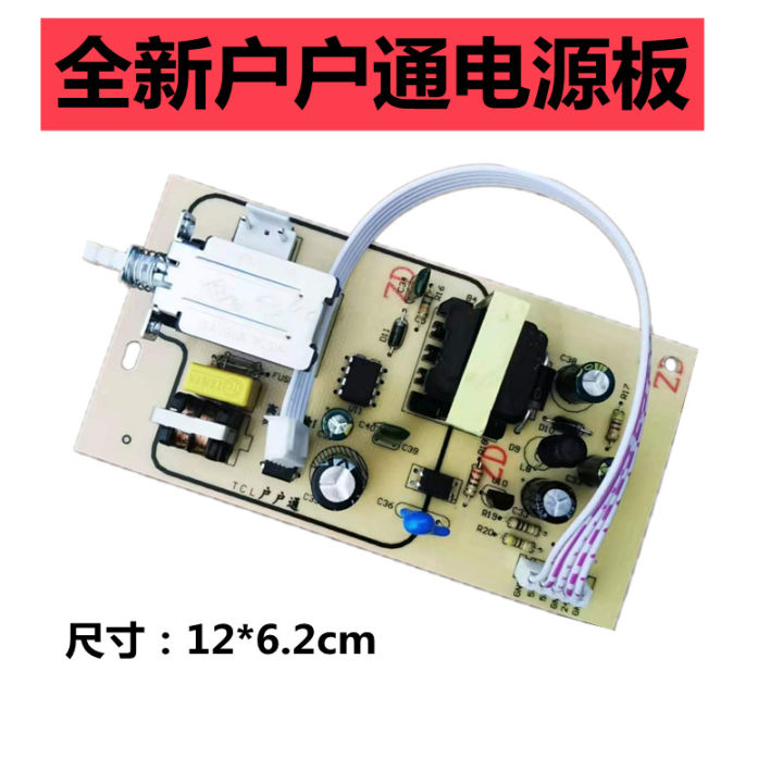 อุปกรณ์เสริมใหม่เอี่ยม-huhutong-set-top-power-board-อุปกรณ์เสริมแผงไฟรับสัญญาณ-5v24v-แหล่งจ่ายไฟสากล