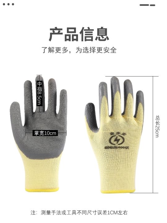 electrical-insulating-gloves-380-v-400-v-220-v-low-voltage-electricity-guard-charged-homework-rubber-thin-flexible-non-slip-wear-resisting