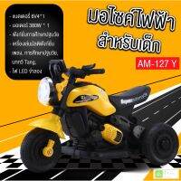 MINI  BIKE มอเตอร์ไซค์ไฟฟ้า สำหรับเด็ก มอเตอร์ 380W พร้อมเครื่องเล่นมัลติฟังก์ชั่น  ไฟหน้า LED จำลอง ขนาดใหญ่ รุ่น AM-127