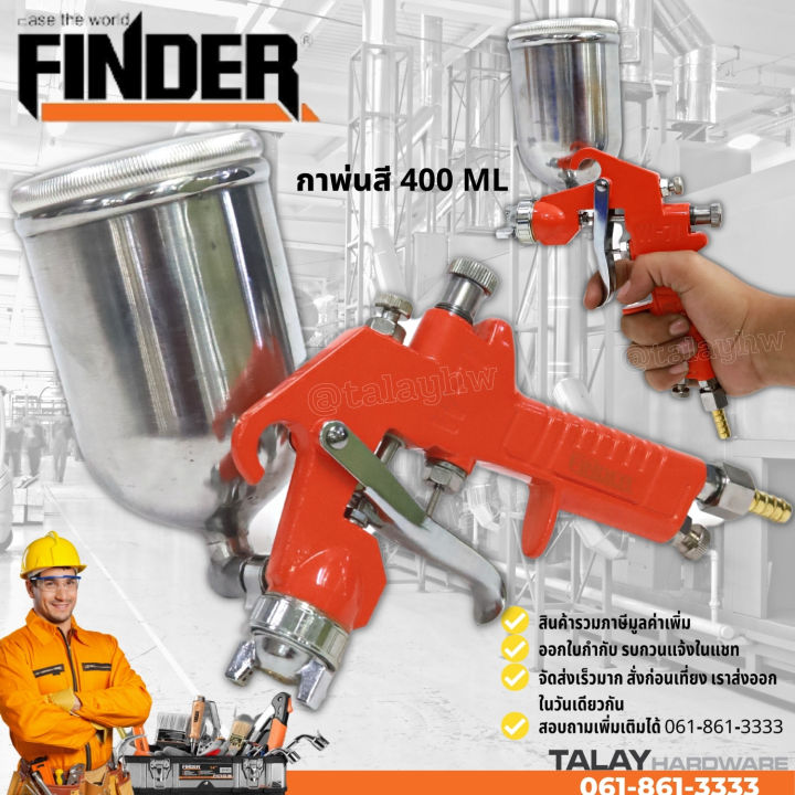 กาพ่นสี-กาหงาย-400ซีซี-finder