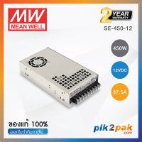 SE-450-12 : Switching power supply 450W 12VDC 37.5A - Meanwell พาวเวอร์ซัพพลาย by pik2pak.com