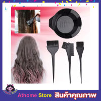 ชุดแปรงทำสีผม มาพร้อมแปรง 3 แบบ+ถ้วยลองสี Hair color brush with comb ชุดอุปกรณ์ย้อมสีผม ชุดถ้วยย้อมผม แปรงทำสีผม  หวีแปรงย้อมผม 4 ชิ้น