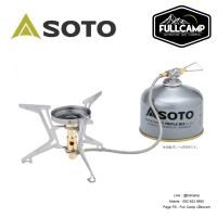 Soto Micro Regulator Fusion Trek