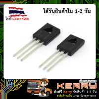 BD679 BD679A Transistor ทรานซิสเตอร์ ชนิด NPN