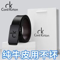 ConilKirton belt male new real cowhide leather belt automatically men middle-aged belt --皮带230714✓♛✑