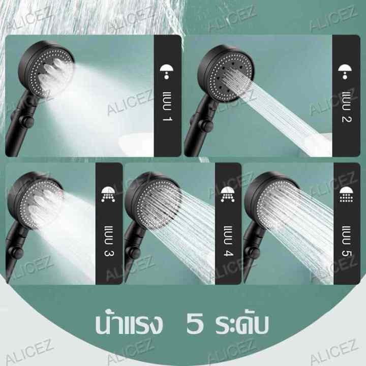 ฝักบัวอาบน้ำ-หัวฝักบัว-ฝักบัวสายอ่อน-หัวฝักบัวสายอ่อน-ฝักบัว-5-ระดับ-ชุดฝักบัวอาบน้ำ-ฝักบัว