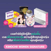 W Orgasm Signature  - รวมผลิตภัณฑ์ฟูลเซทสำหรับคุณผู้หญิง