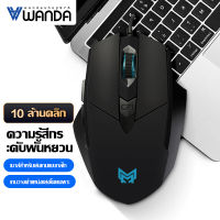 WANDA เมาส์ เมาส์สาย เมาส์เกมมิ่ง  เมาส์สำนักงาน เมาส์แบบมีสาย  แบบใช้สาย USB มีไฟ LED 7 Buttons Laptop Computer Mice สำหรับคอมพิวเตอร์ พีซี แล็บท็อป