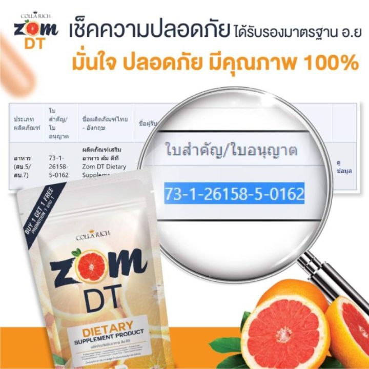 zom-dt-ไม่แถม-ส้มดีที-zom-dt-15-แคปซูล-1-ซอง-ดีท็อกซ์-zom-dt-ส้มดีท็อก-อาหารเสริมดีท็อกซ์-by-collarich