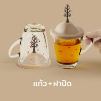 แก้วน้ำ แก้วพร้อมฝาปิด รุ่นต้นไม้แห้ง - Qualy Autumn Mug - Glass cover