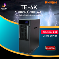 UPS Syndome TE-6K 6000VA/6000Watt True Online 2Y เครื่องสำรองไฟฟ้า