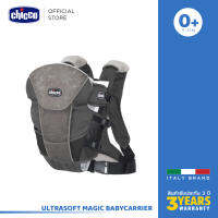 [คูปองลดเพิ่ม] Chicco Ultra Soft 2-In-1 Magic Baby Carrier - Meridian เป้อุ้มเด็กแบบ 2-In-1 สะพายได้ทั้งหันเข้าหาพ่อแม่สำหรับเด็กเล็ก และหันหน้าออกสำหรับเด็กโต