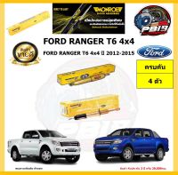 Monroe โช๊คอัพ FORD RANGER T6 4x4 ปี 2012-2015 (รุ่น Reflex Gold) รับประกัน1ปี หรือ20,000กม (โปรส่งฟรี)