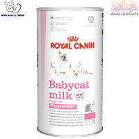 ? { ส่งฟรี } Royal Canin Babycat milk นมผงทดแทนนมแม่ สำหรับลูกแมวแรกเกิด - หย่านม (300g) ? { สินค้าจัดส่งรวดเร็ว } ? มีเก็บเงินปลายทาง