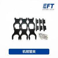 6pcs EFT Agricultural Drone Accessories Arm Pipe Clamp 30mm 35mm 40mm for EFT E416P E616P E610P E410P E610S E616S Frame Wires Leads Adapters