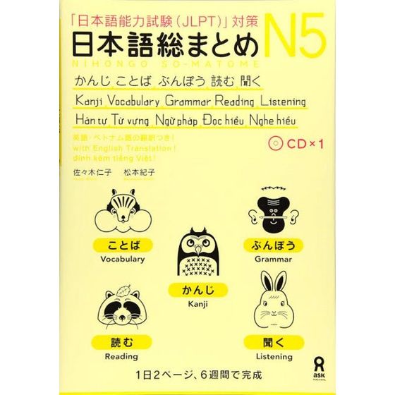 หนังสือ-nihongo-so-matome-jlpt-n5-n4-อ่านแกรมม่า-n4-kanji-vocabulary-sou-somatome-soumatome-พร้อมเสียง