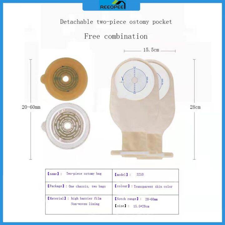 [Free combination] ostomy bag medical type sealed ostomy bag surgical