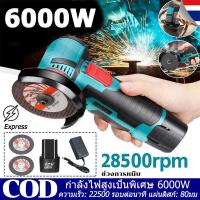 ลูกหมูไร้สาย 550W 3นิ้ว เครื่องมือ Gerinda Elektrik อัจฉริยะ19500รอบ/นาที เครื่องตัดมือถือเครื่องเจียรขนาดเล็กอเนกประสงค์สำหรับการขัดก