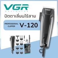 ปัตตาเลี่ยนแบบมีสาย แบรนด์ VGR แท้100% รุ่น V-120 (สินค้าพร้อมส่ง)