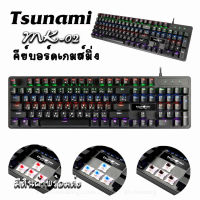 คีย์บอร์ดGaming แมคคานิคอล Tsunami MK-02 สวิตช์Outemu รับประกัน2ปี