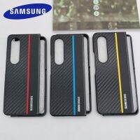 [Beike electronic] เคสโทรศัพท์หรูหราสำหรับ Samsung Galaxy Z พับ4เคส Ultrathin Anti Fall ป้องกันการตกเต็มรูปแบบฝาครอบหนังคาร์บอนไฟเบอร์ Galaxy Z Fold4