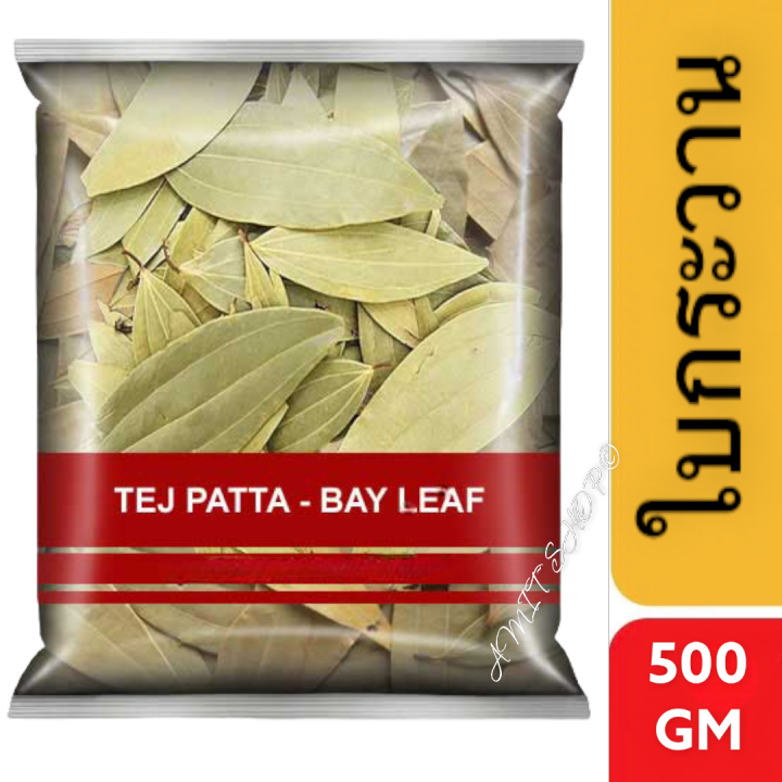 Bay Leaves(Tej Patta)ใบกระวาน / ใบเบย์ ปฐมาพาณิชย์ (Bay Leaves