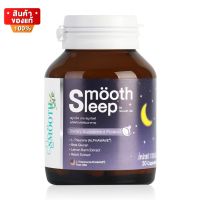 สมูทอี ผลิตภัณฑ์เสริมอาหาร ช่วยให้ผ่อนคลาย หลับสบาย ขนาด 30 เม็ด [Smooth E Sleep By Smooth Life ]