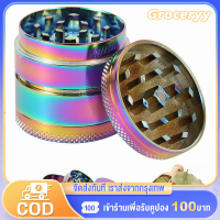 เครื่องตัดสมุนไพรสี่ชั้น Rainbow เครื่องบดโลหะผสมสังกะสี พร้อมตัวกรองตาข่าย การออกแบบที่มีน้ำหนักเบาทำ ให้ง่ายต่อการพกพา ทำความสะอาด