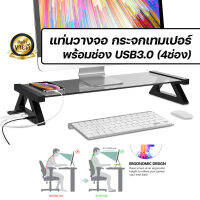 แท่นวางจอกระจกเทมเปอร์ ชั้นวางจอคอม ที่วางมอนิเตอร์ Monitor Display for PC iMac ขนาด 21x56.5x9 cm